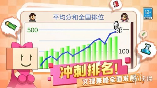 口袋学院物语2正版