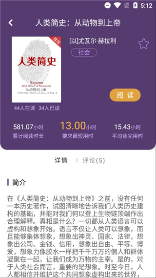 Hours阅读截图0
