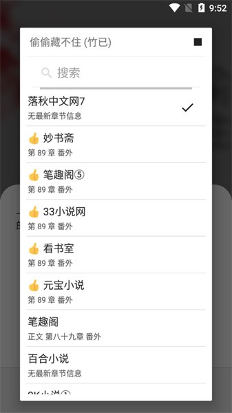 书海阁截图2