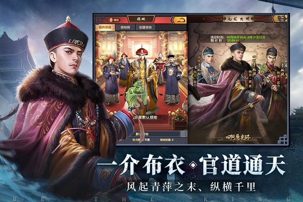 极品芝麻官正版截图2