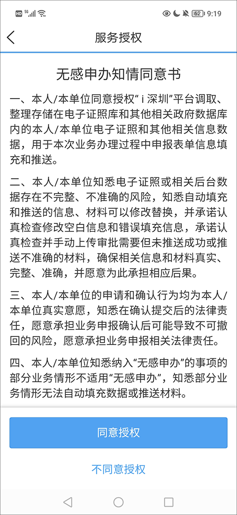 i深圳 免费
