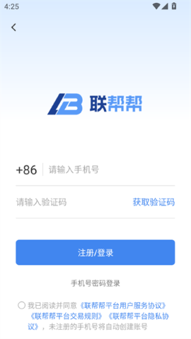 联帮帮司机端截图0