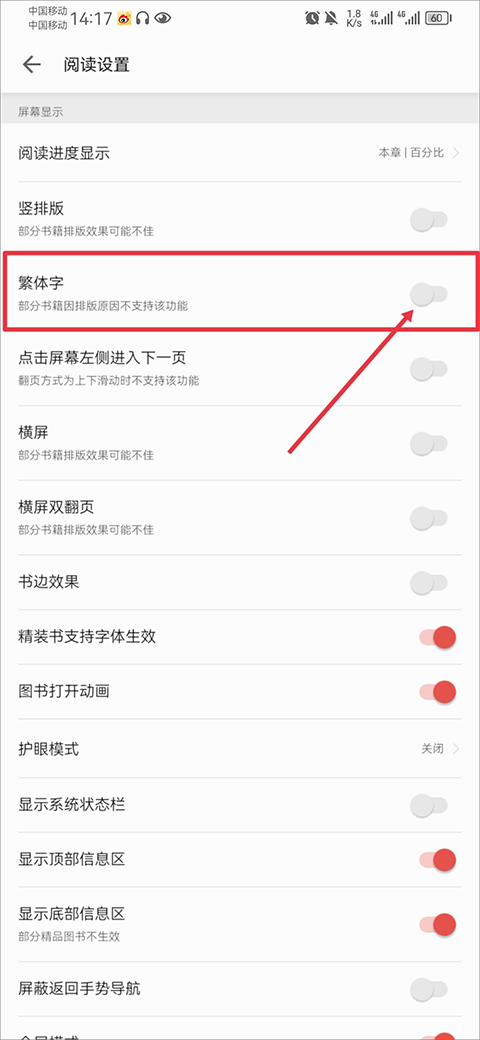 iReader纯净版