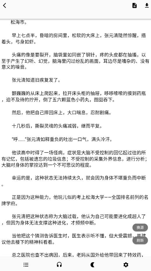 极简小说最新版