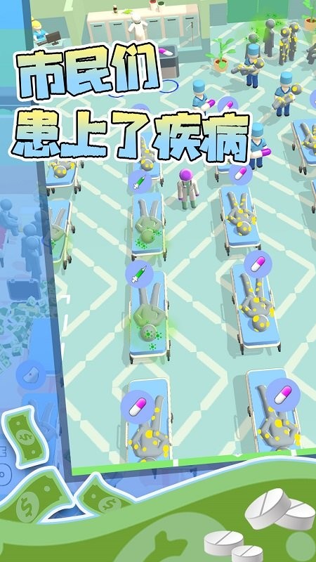 校园急救医生模拟  安卓版截图2