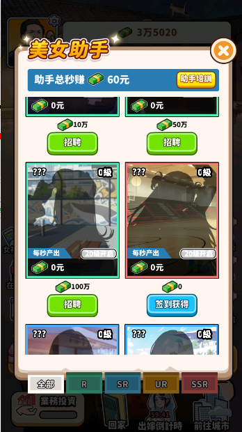 我要当食神2免广告获得奖励正式版
