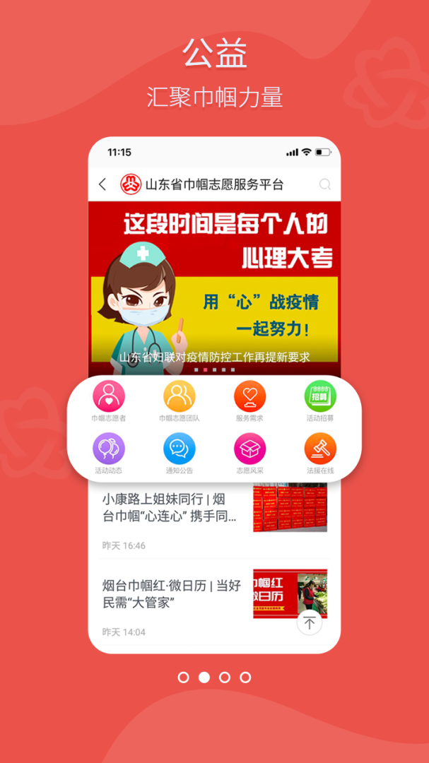 齐鲁女性手机版截图1