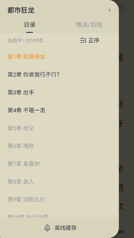贤读小说免费阅读全文版