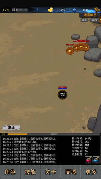 魔界深渊游戏截图1