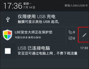 LBE安全大师 免费