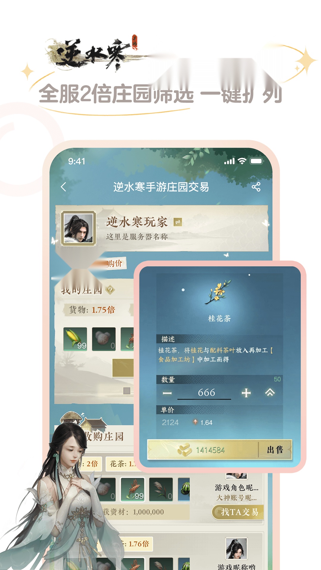 网易大神将军令  安卓移动端截图2