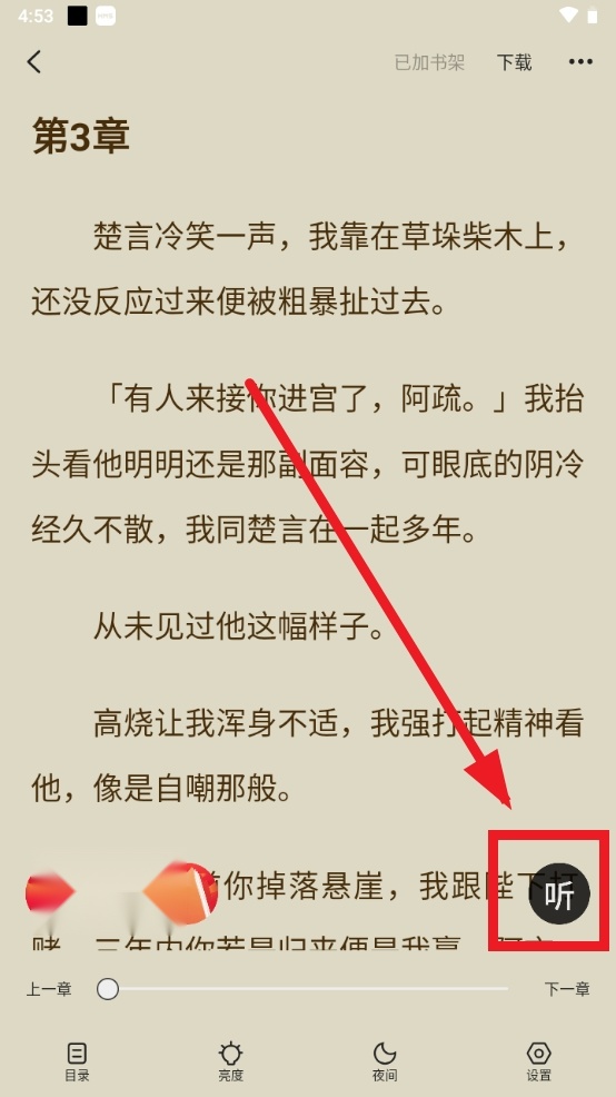 策读