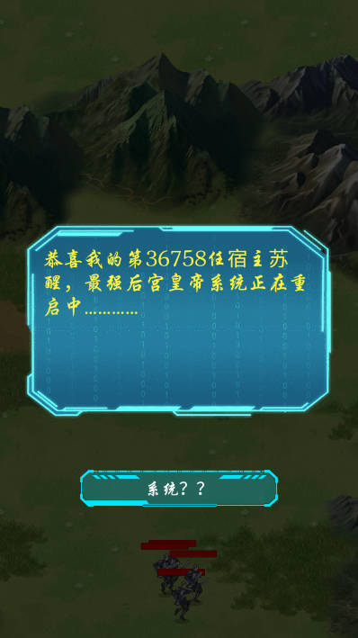 回到古代当帝王免广告版截图0