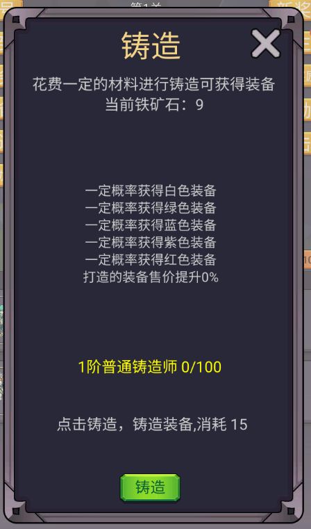 转生勇者打魔王