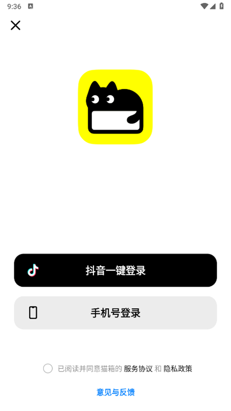 猫箱移动端版截图1