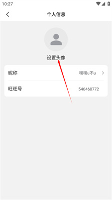 旺旺商聊正版
