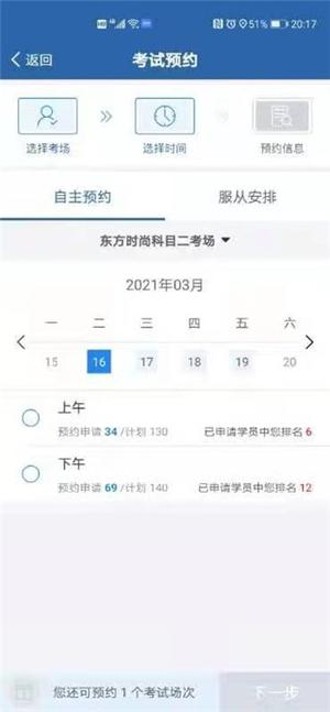 交管12123 免费