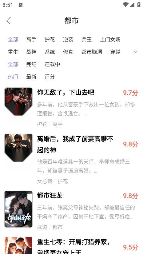 贤读小说免费阅读全文版