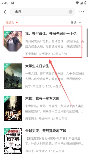 宜搜小说去广告版