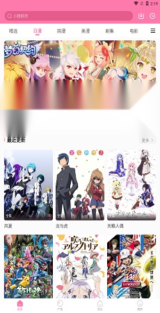 漫圈圈截图1