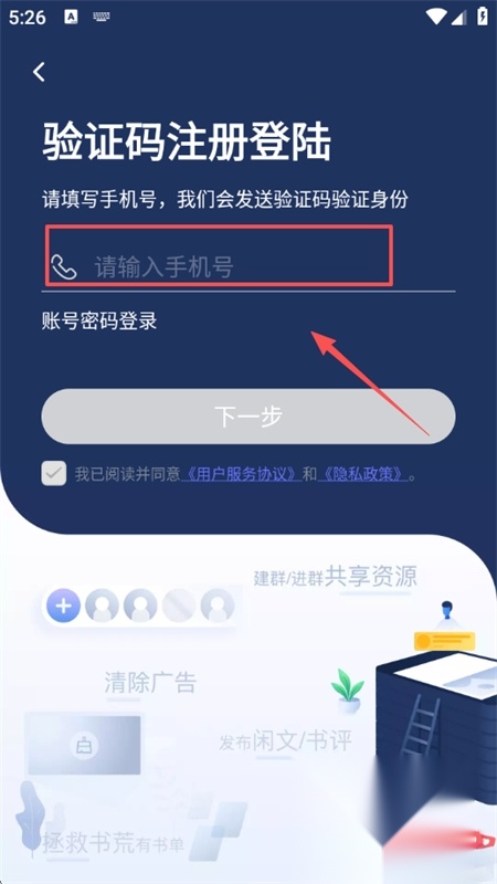 饭团探书免费正规渠道版