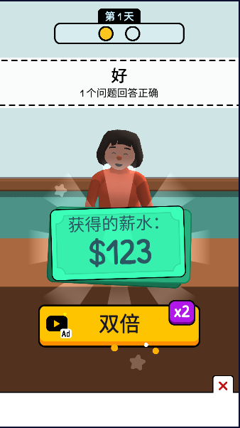 我是班导游戏免费版截图2