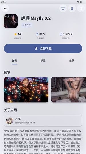 鹿谷社区游戏社区2026新版