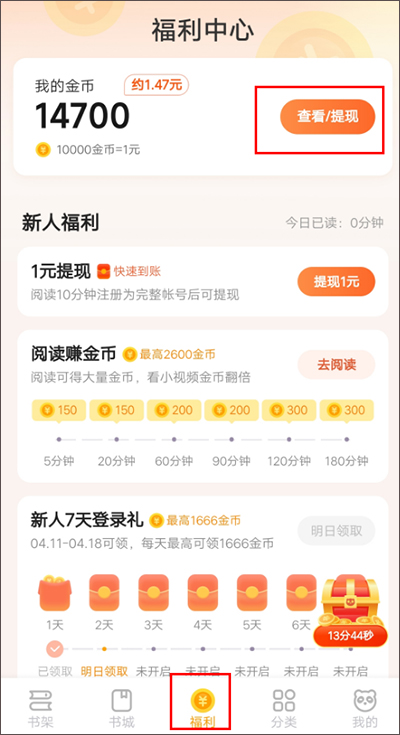 熊猫脑洞小说免费版