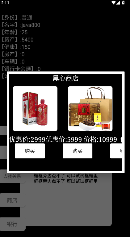 重生创业当老板游戏2025最新  正式版