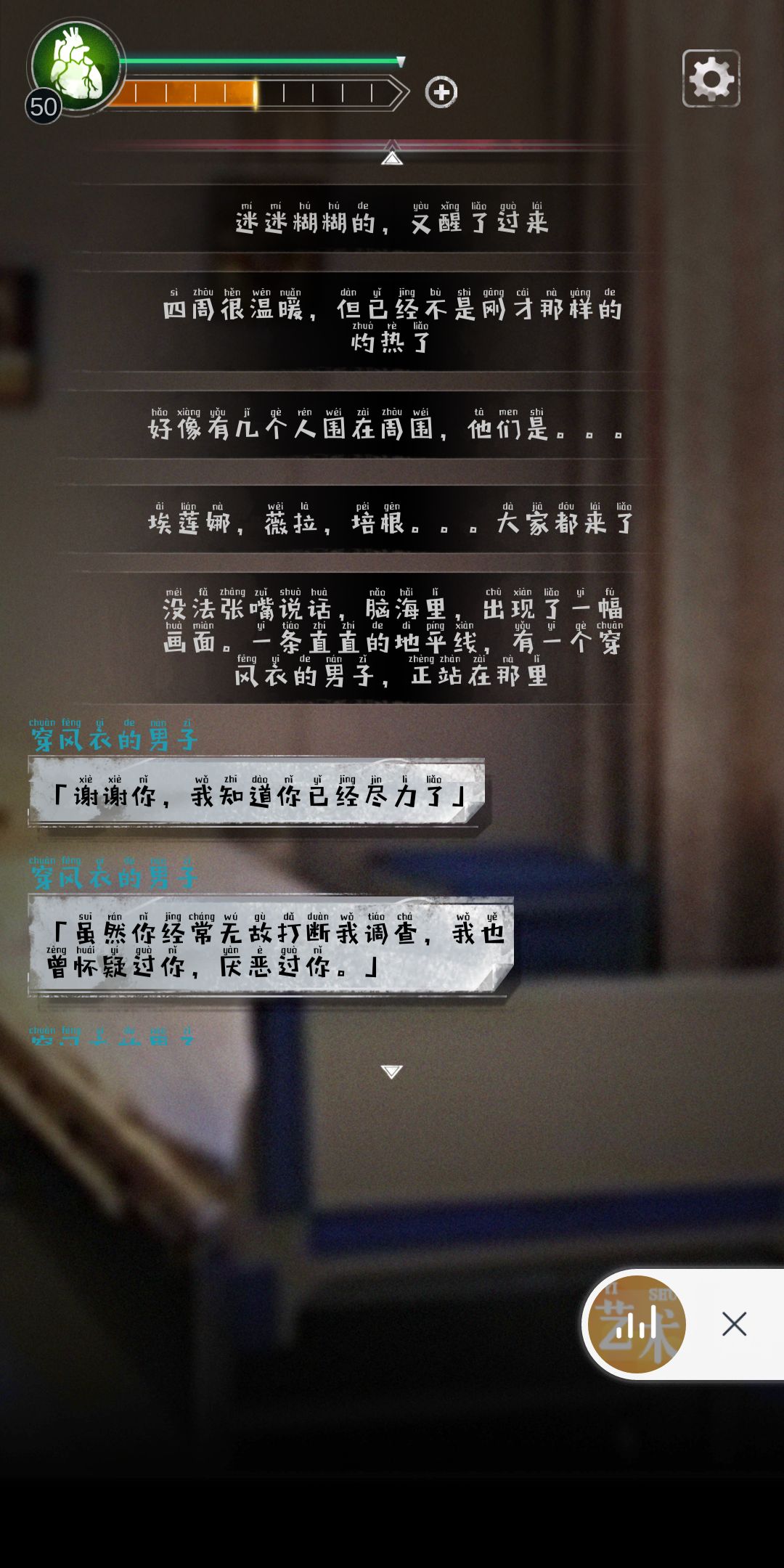 探魇 v