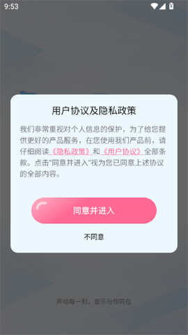 唱歌K歌吧截图1