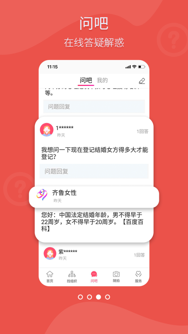齐鲁女性手机版截图2