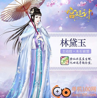 宫廷计国际版