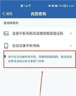 交管12123 免费