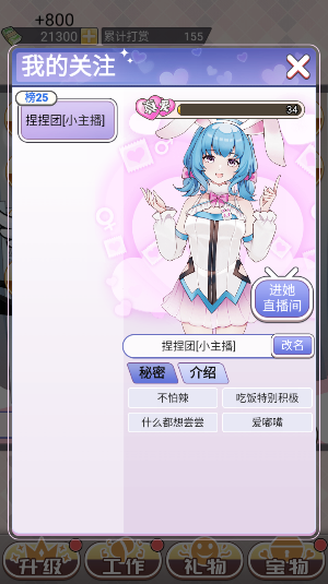榜一模拟器游戏  安卓版