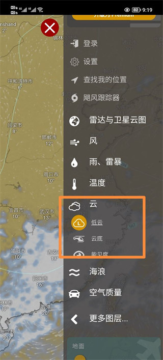 Windy天气免费版