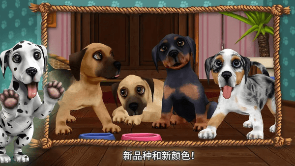 狗狗世界游戏 最新版截图0