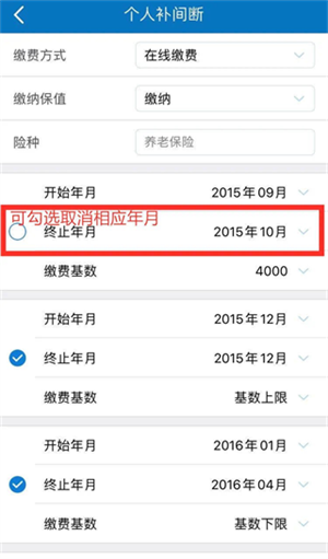 天津人力社保 免费