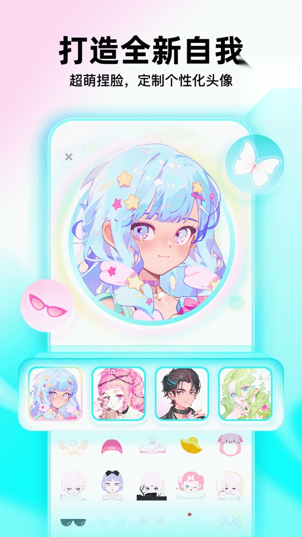 Soul手机版截图0