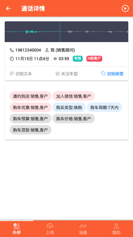 利胜语音截图2