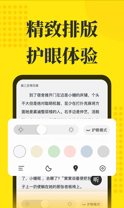 免费小说阅读星软件截图0