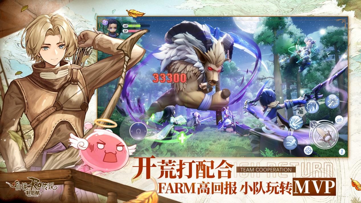 仙境传说新启航 v