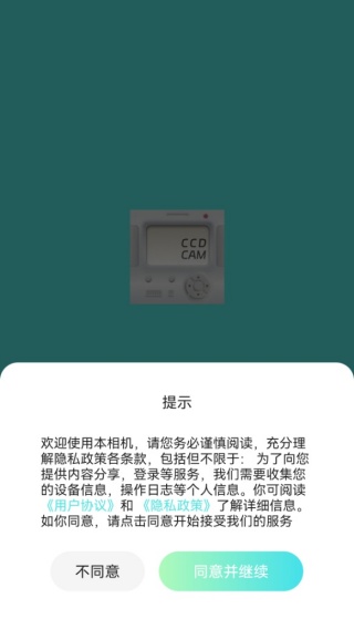 撕拉片相机