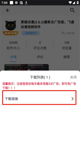 选择下载通道示意图