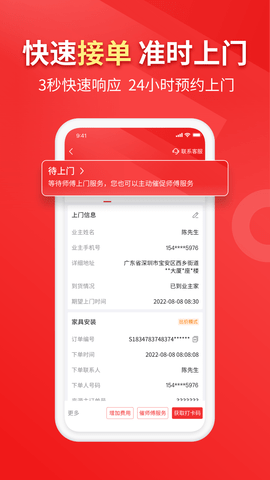 鲁班到家截图0