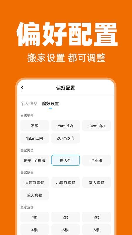 拉满货车司机截图2