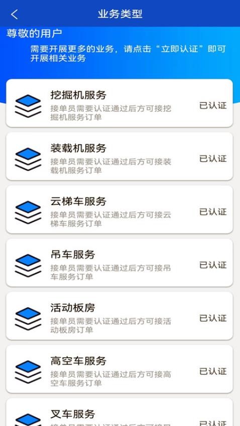 附近吊装截图1