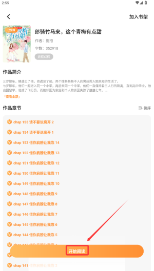 全网小说大全