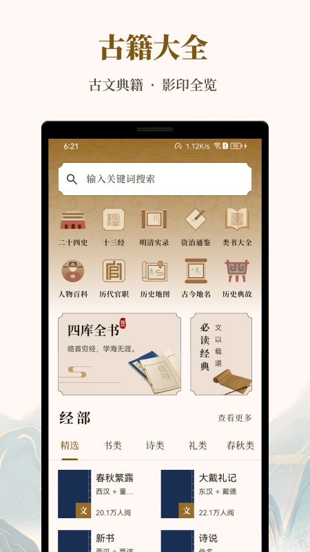 拾韵截图0