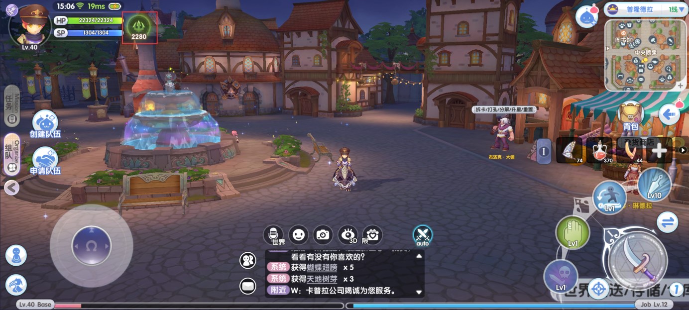 仙境传说新启航 v